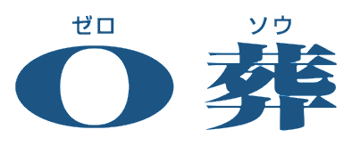 ゼロソウ